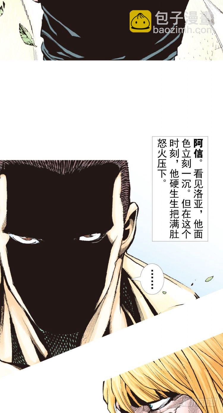 第201话：最强的挑战(1/3)-第201话