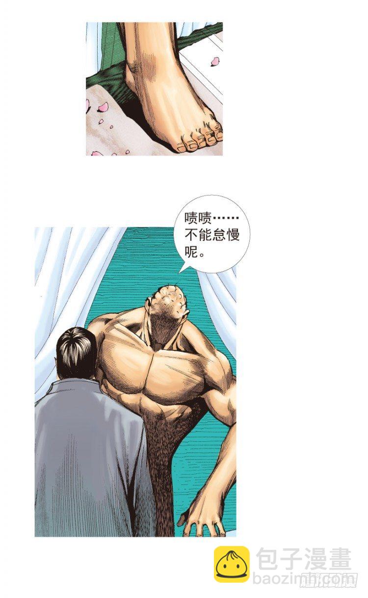第203话：神迹(1/3)-第203话