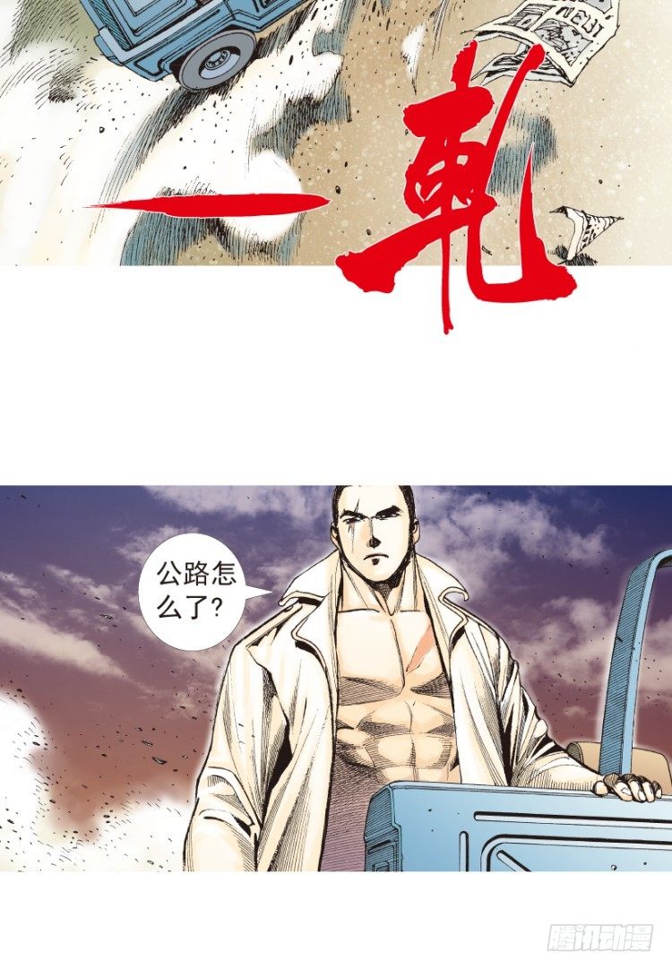 第203话：神迹(1/3)-第203话