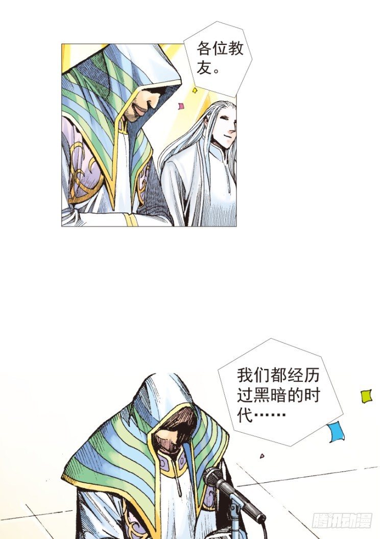 第203话：神迹(1/3)-第203话