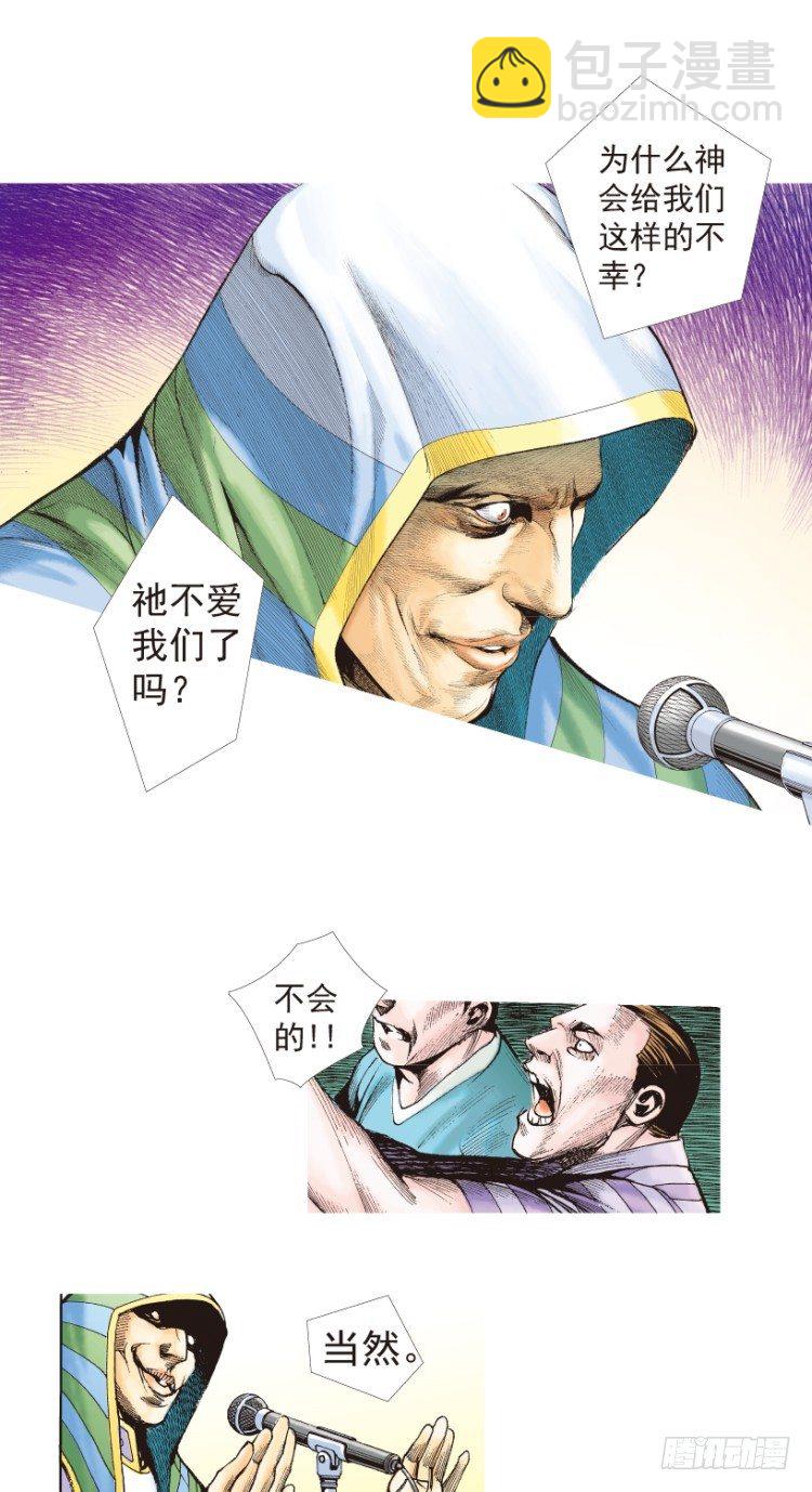 第203话：神迹(1/3)-第203话