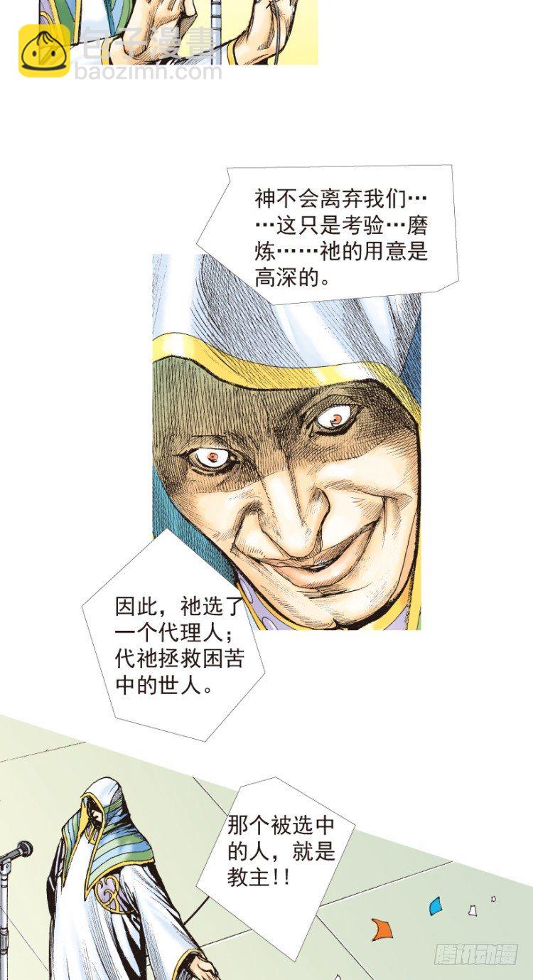 第203话：神迹(1/3)-第203话