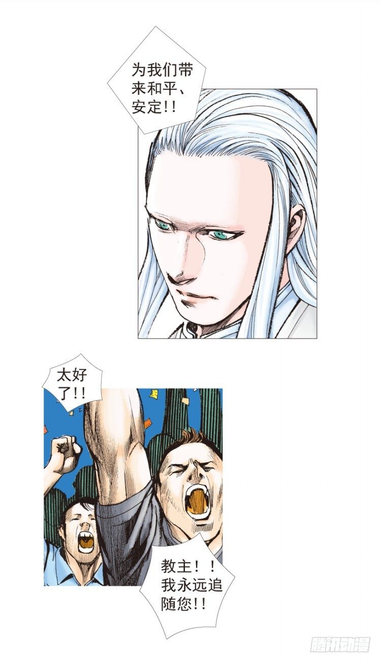 第203话：神迹(1/3)-第203话