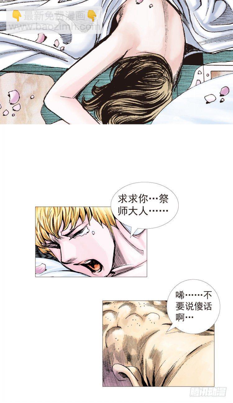 第203话：神迹(1/3)-第203话