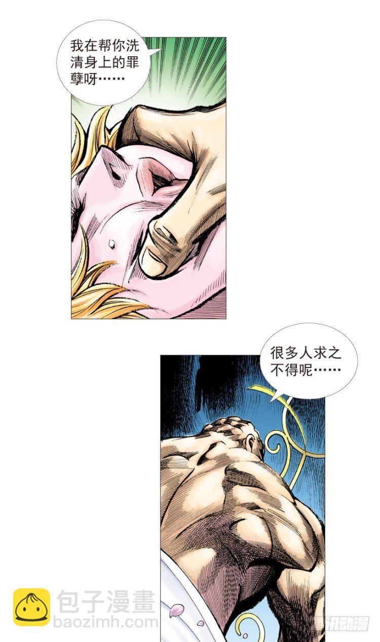 第203话：神迹(1/3)-第203话