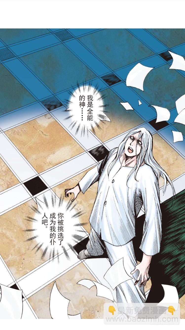 第205话：神是无情的(1/3)-第205话