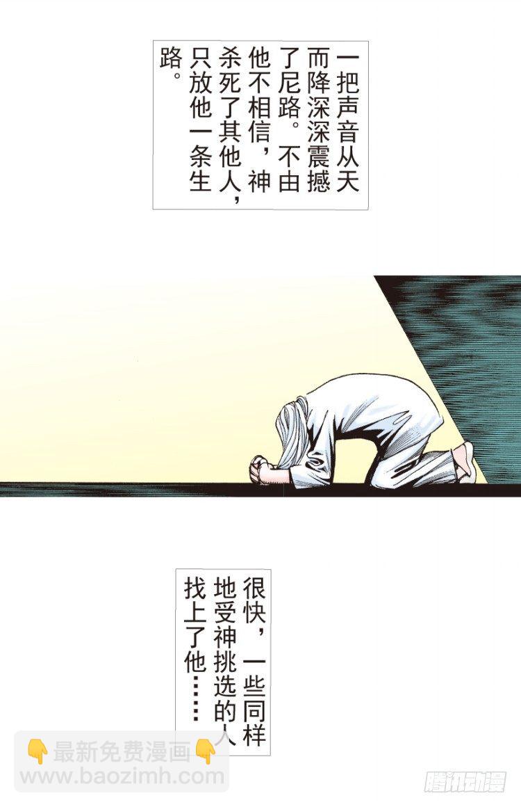 第205话：神是无情的(1/3)-第205话