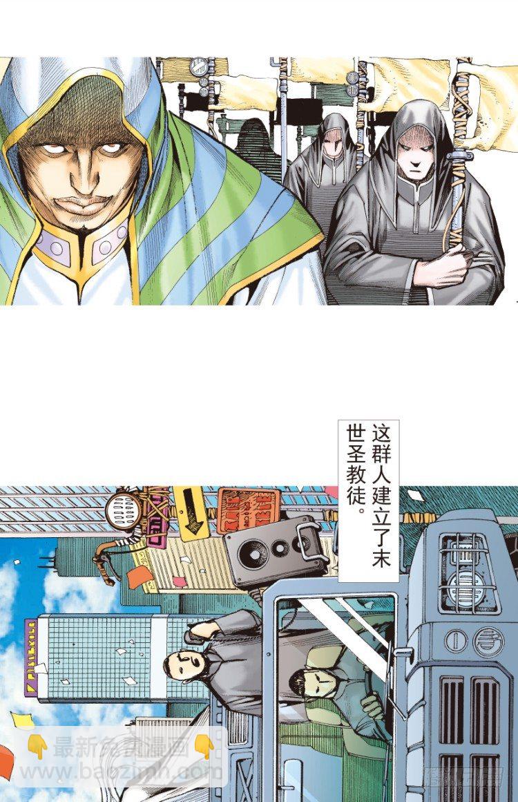 第205话：神是无情的(1/3)-第205话