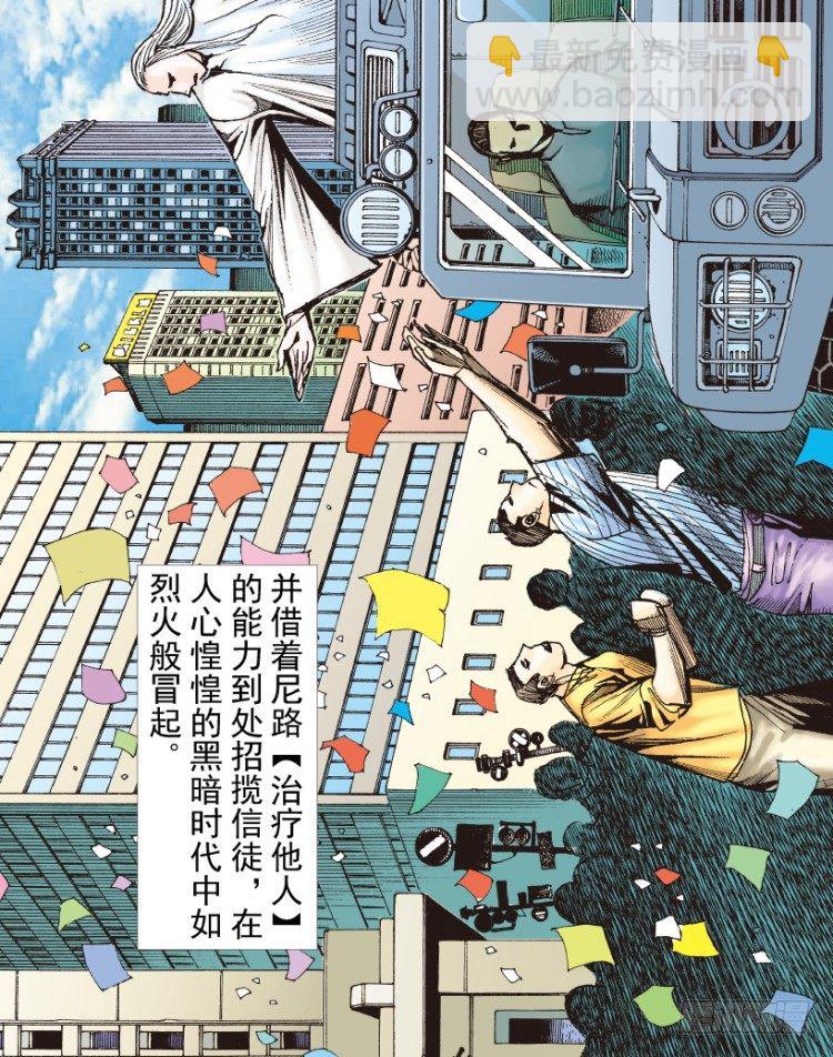 第205话：神是无情的(1/3)-第205话