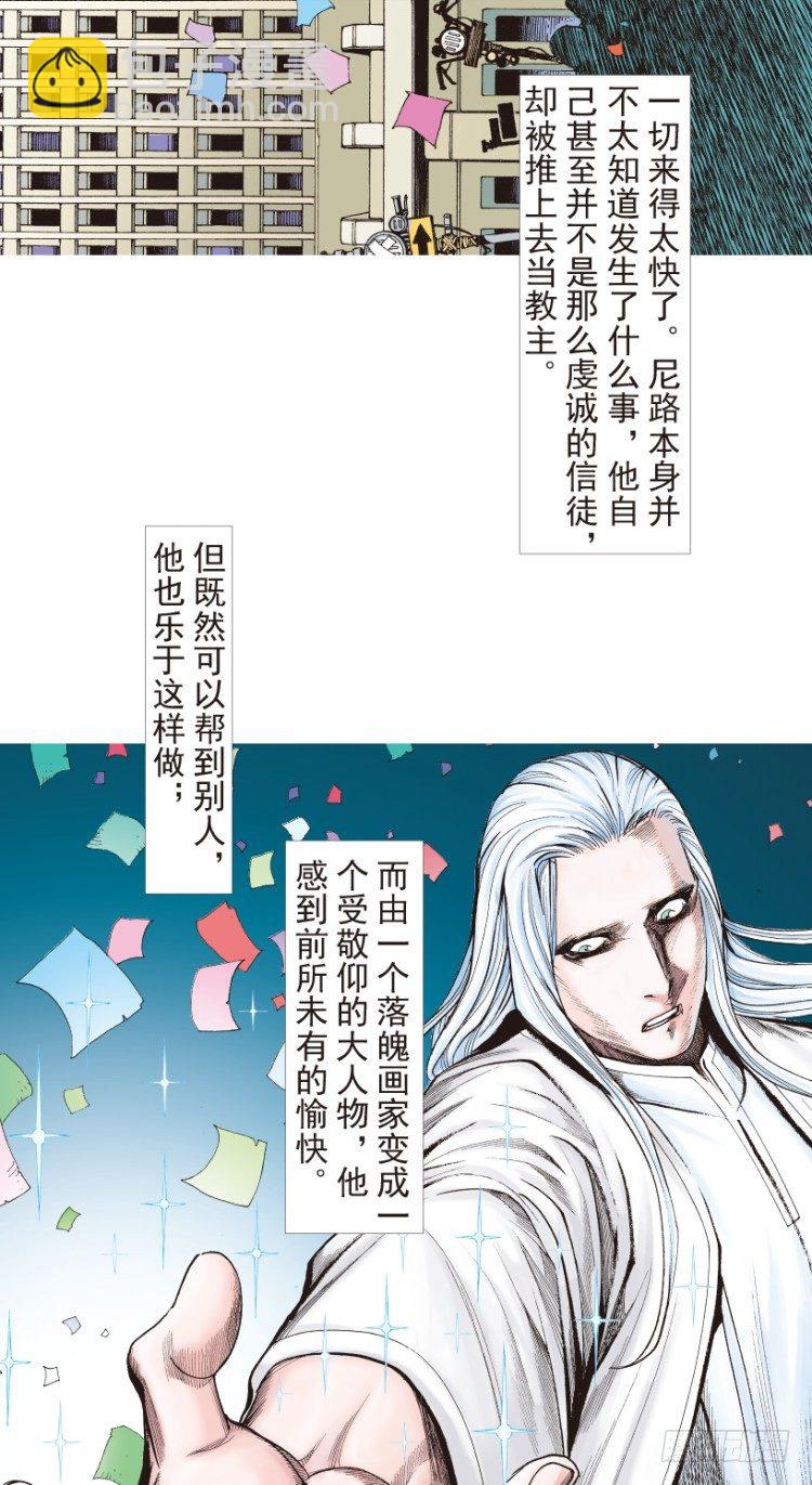 第205话：神是无情的(1/3)-第205话