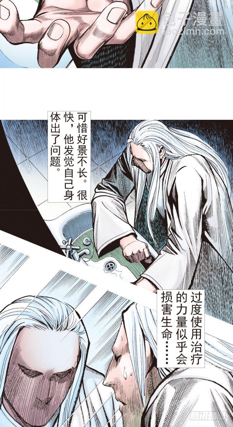 第205话：神是无情的(1/3)-第205话