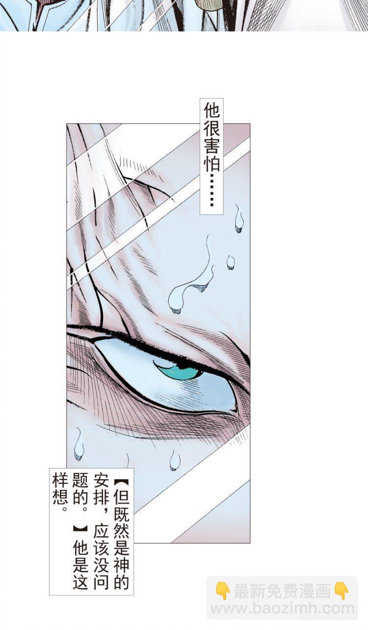 第205话：神是无情的(1/3)-第205话