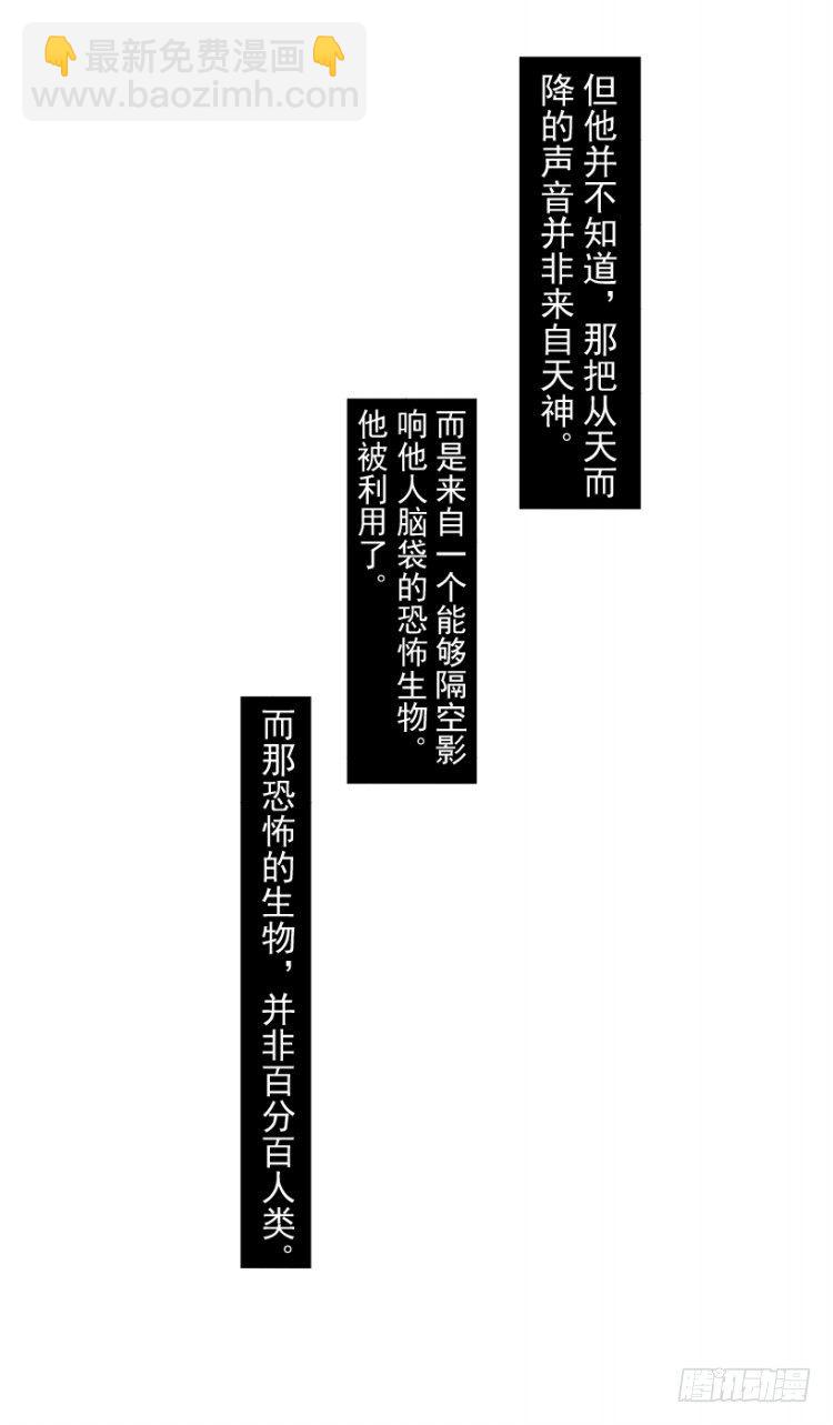 第205话：神是无情的(1/3)-第205话