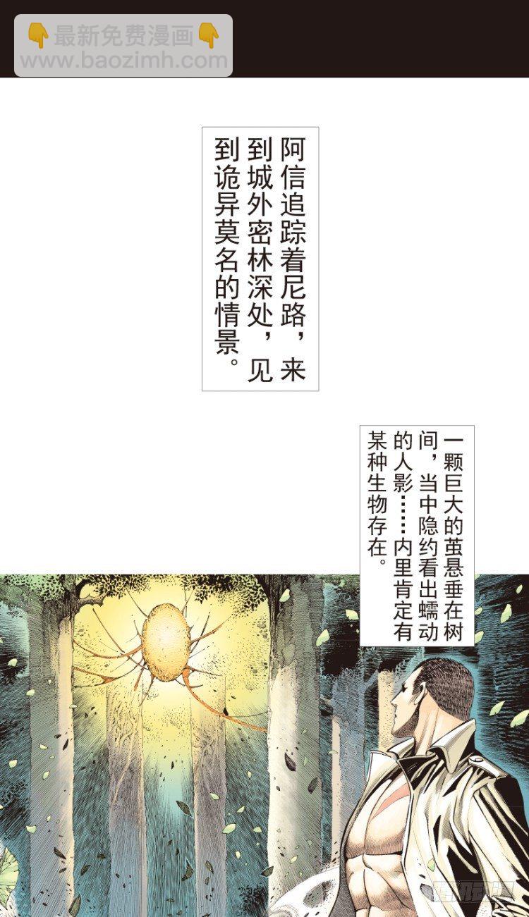 第205话：神是无情的(1/3)-第205话