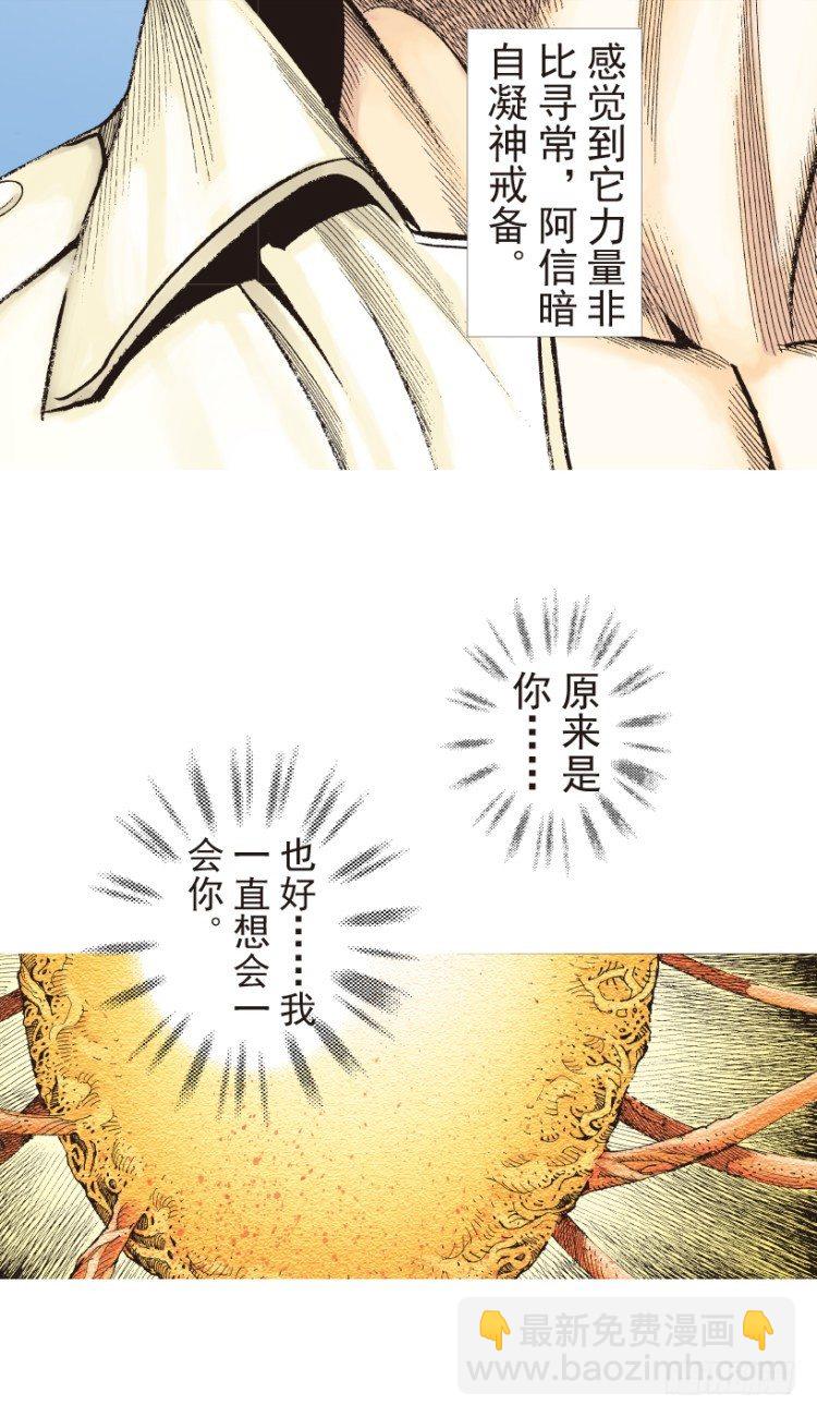 第205话：神是无情的(1/3)-第205话