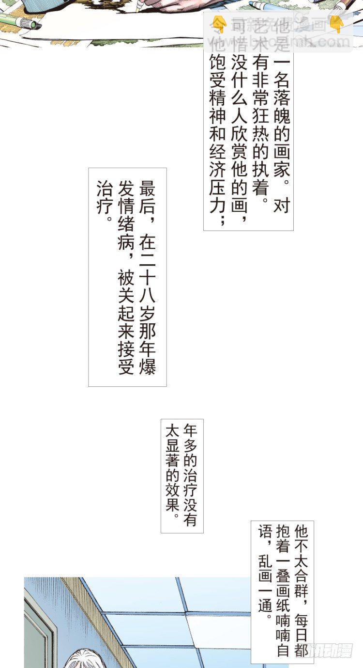 第205话：神是无情的(1/3)-第205话