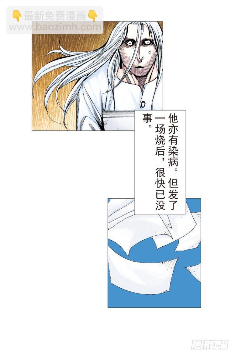 第205话：神是无情的(1/3)-第205话