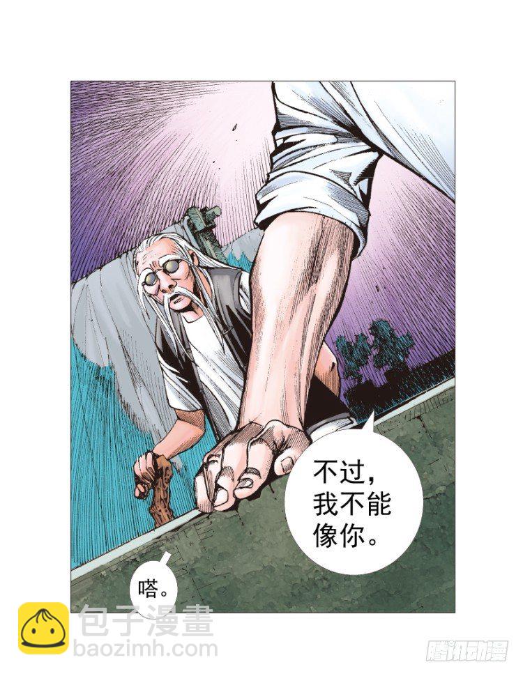 第207话：八百年的功力(1/3)-第207话