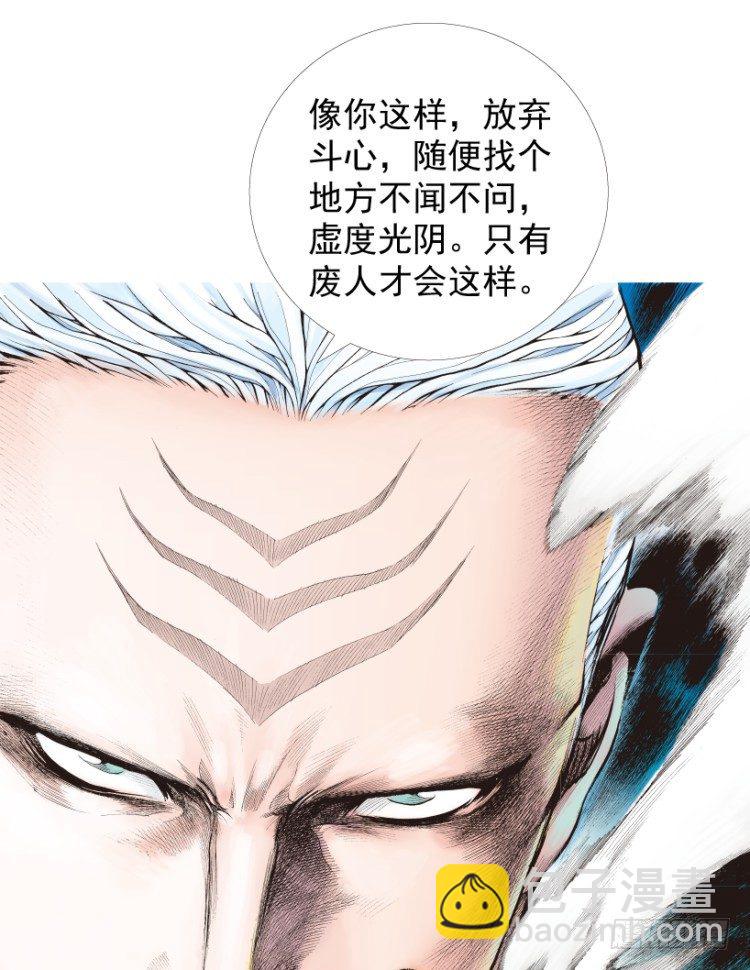第207话：八百年的功力(1/3)-第207话