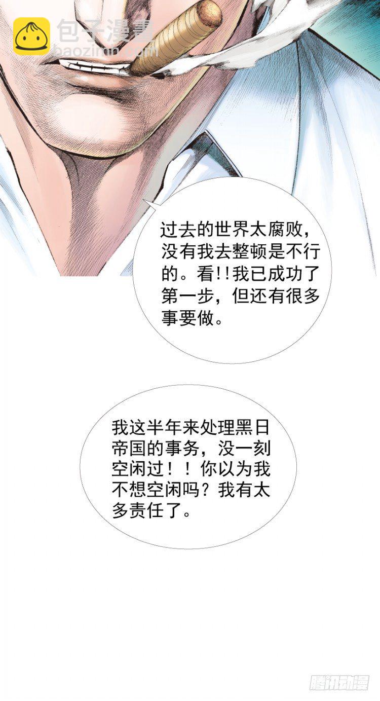 第207话：八百年的功力(1/3)-第207话
