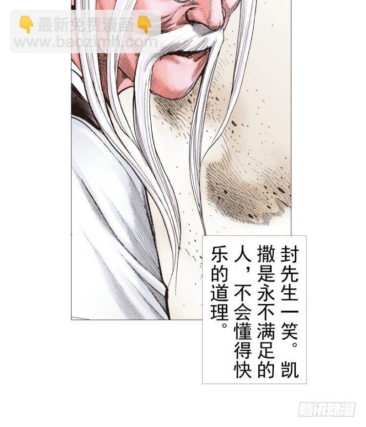 第207话：八百年的功力(1/3)-第207话