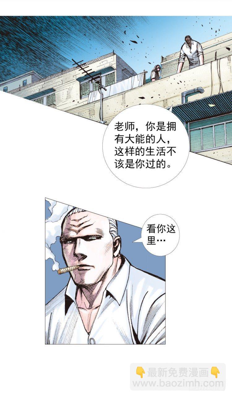 第207话：八百年的功力(1/3)-第207话