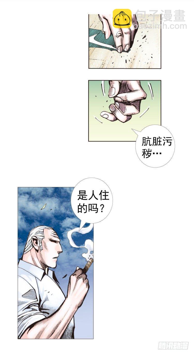 第207话：八百年的功力(1/3)-第207话
