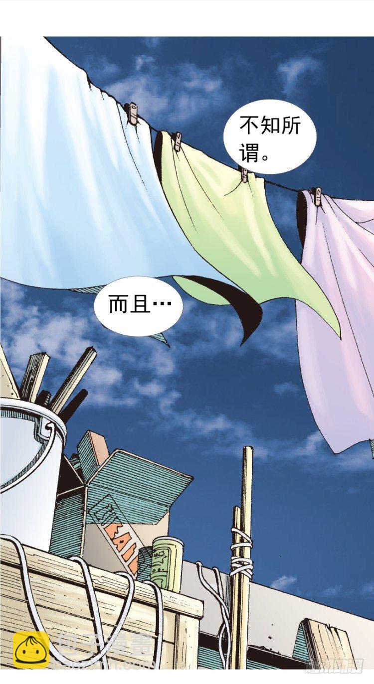 第207话：八百年的功力(1/3)-第207话