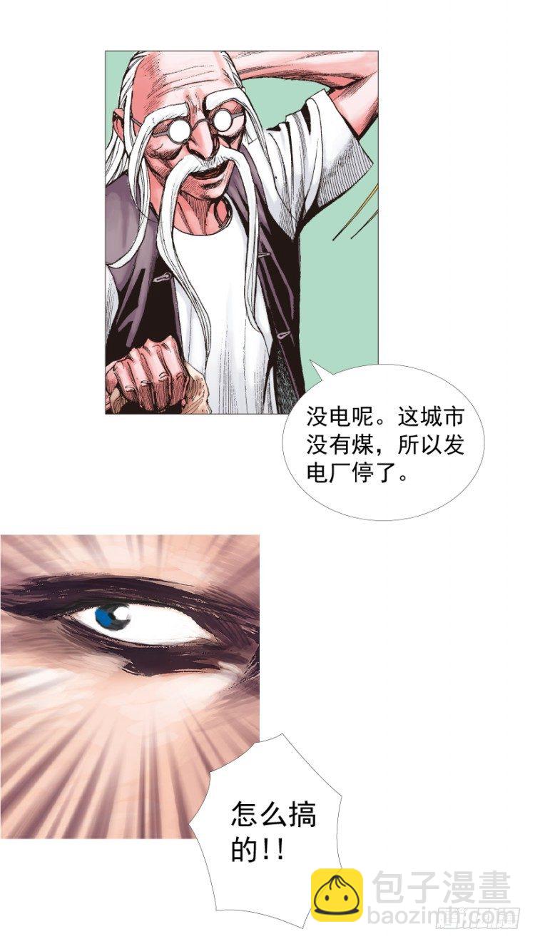 第207话：八百年的功力(1/3)-第207话