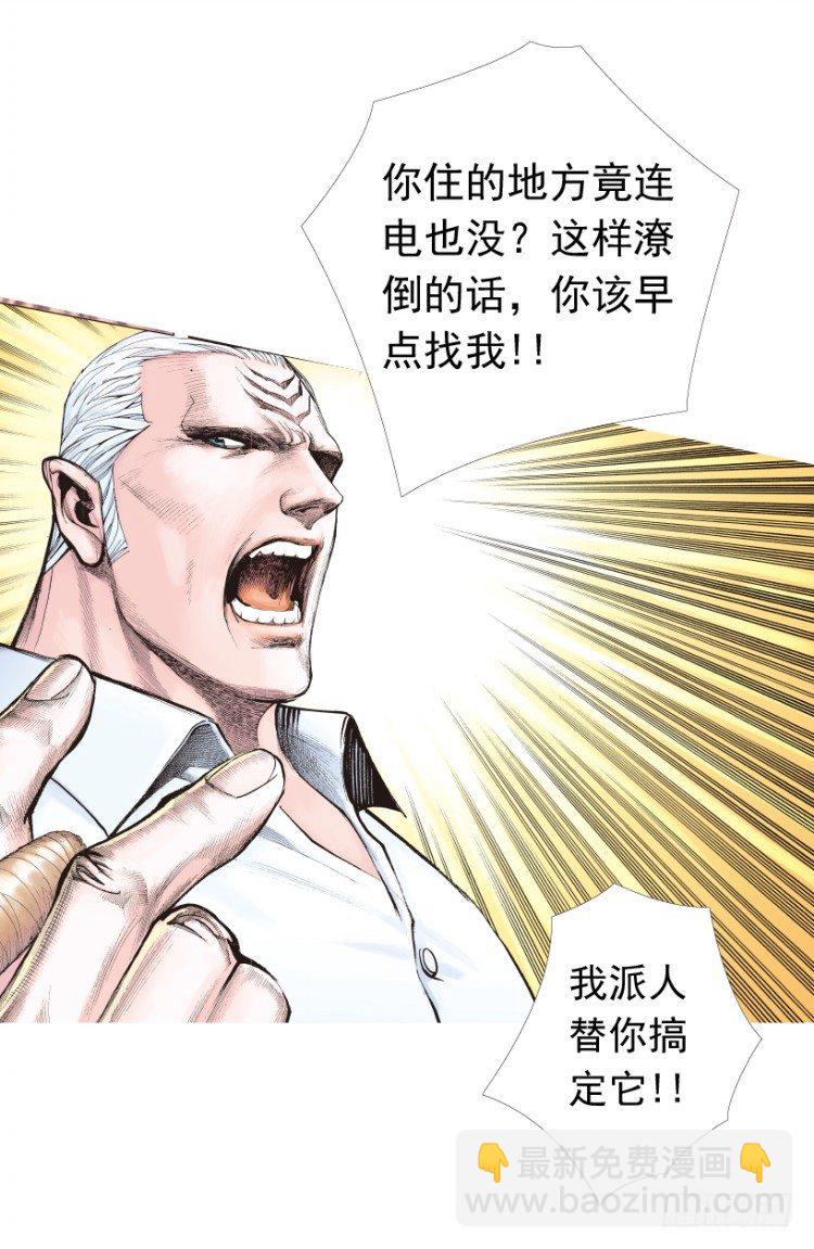 第207话：八百年的功力(1/3)-第207话