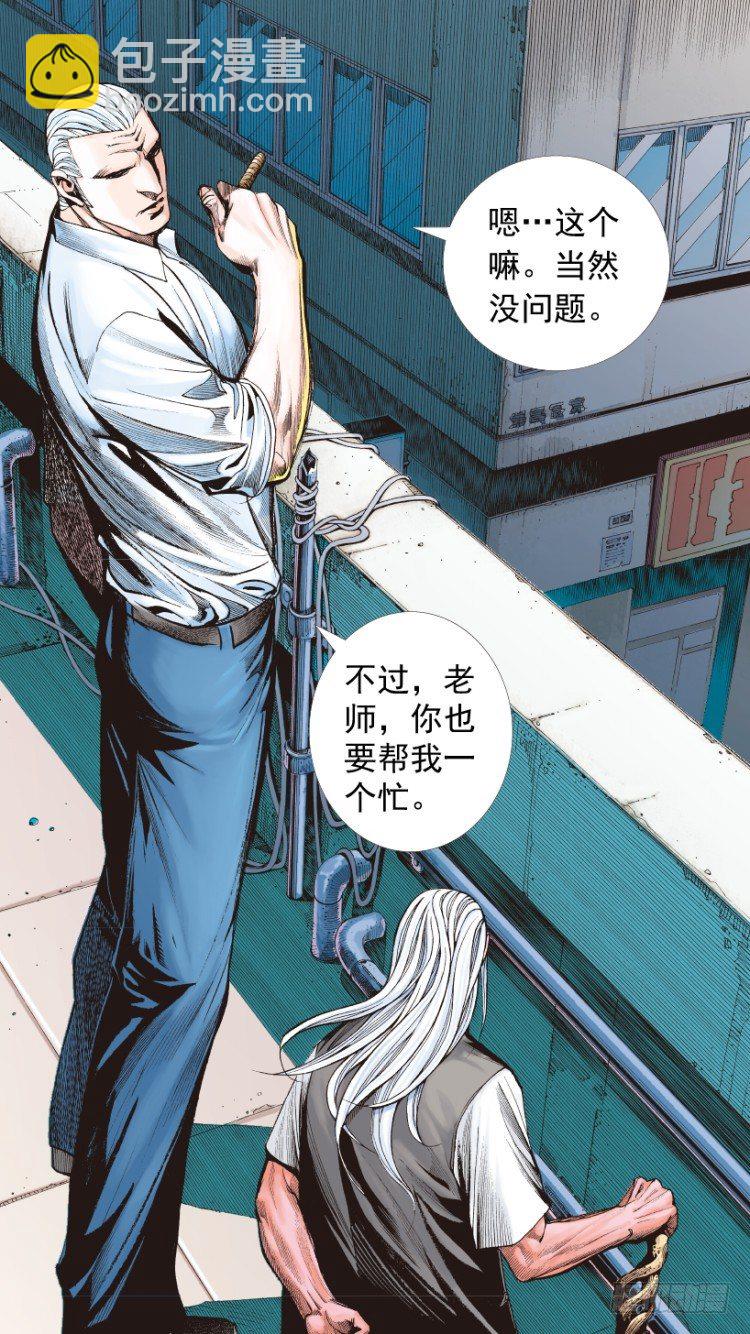 第207话：八百年的功力(1/3)-第207话