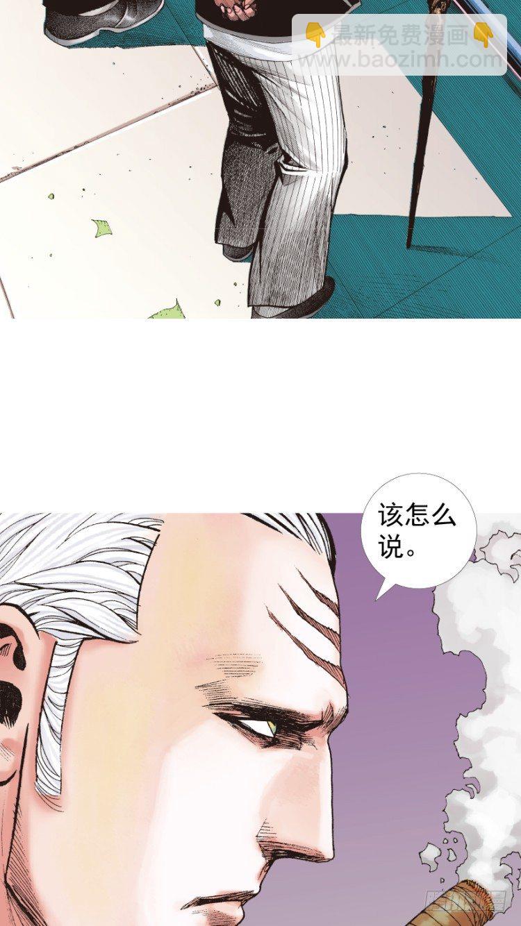 第207话：八百年的功力(1/3)-第207话