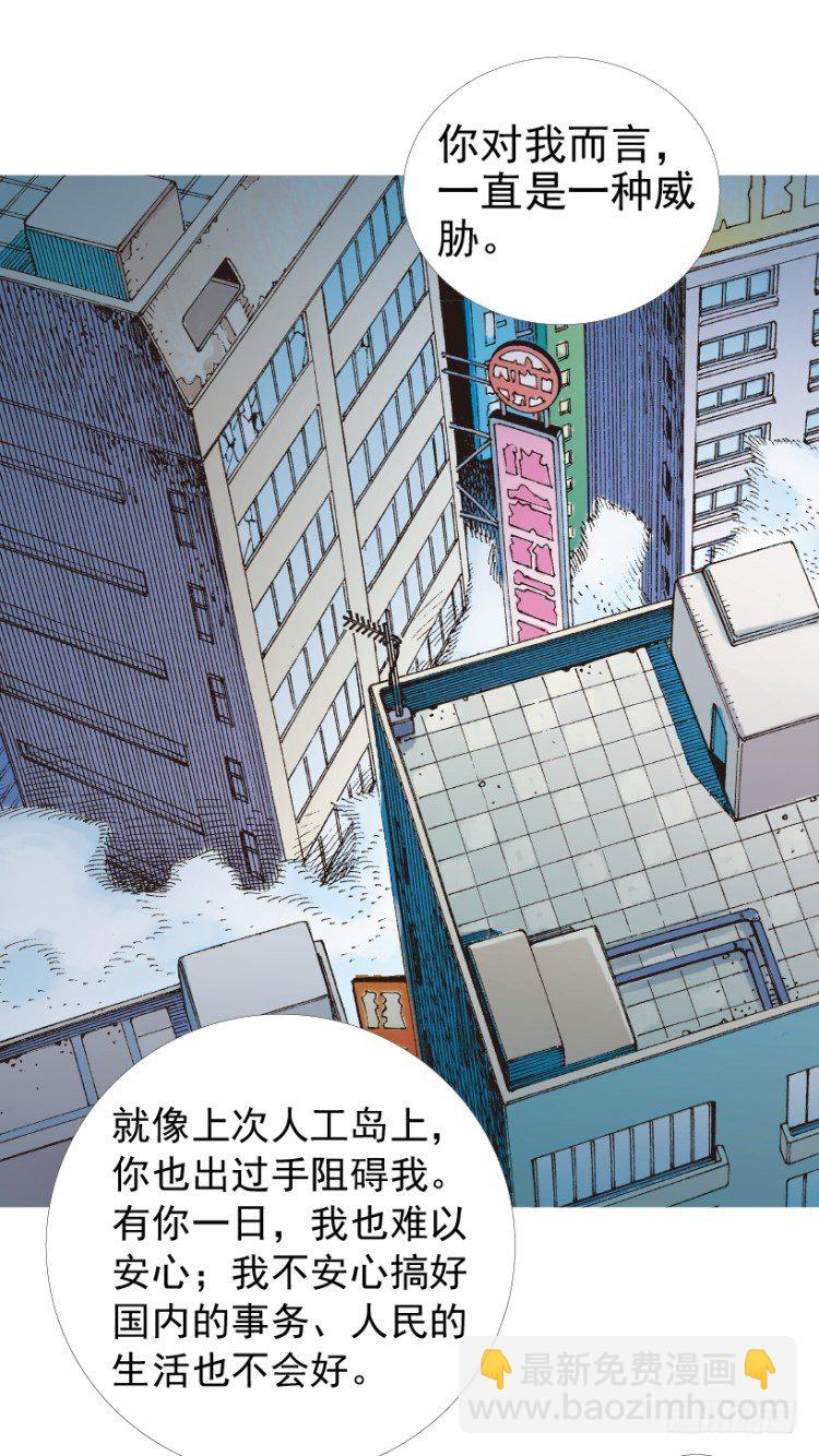 第207话：八百年的功力(1/3)-第207话