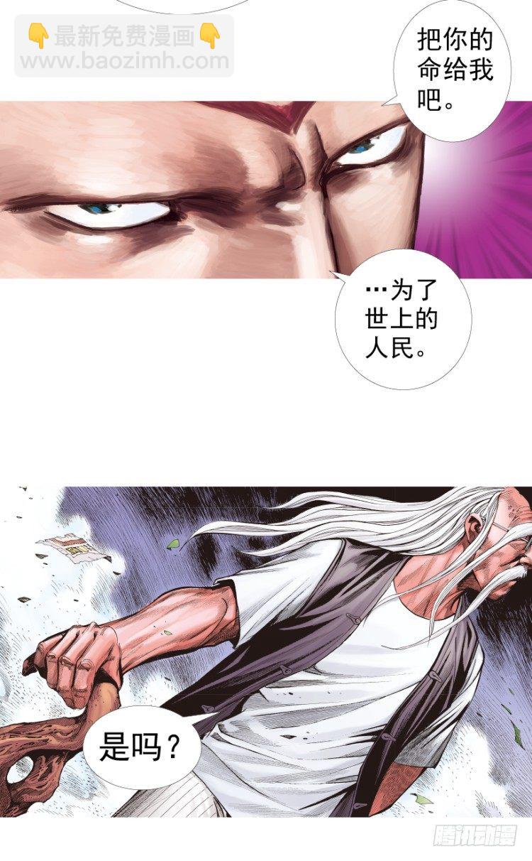 第207话：八百年的功力(1/3)-第207话