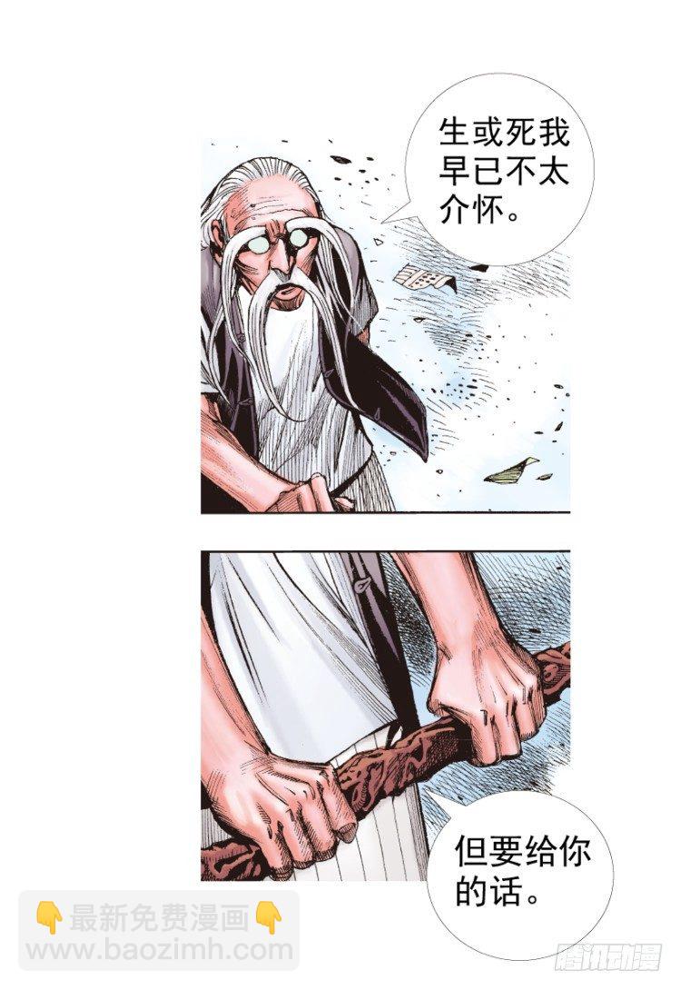 第207话：八百年的功力(1/3)-第207话