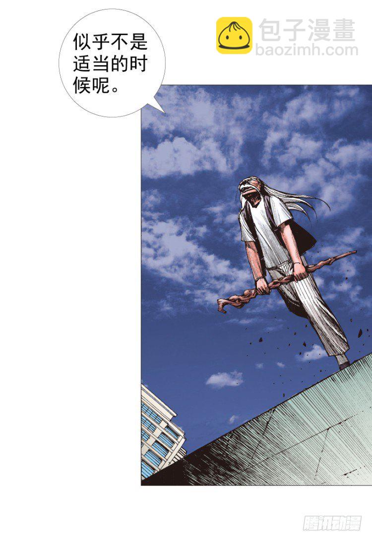 第207话：八百年的功力(1/3)-第207话