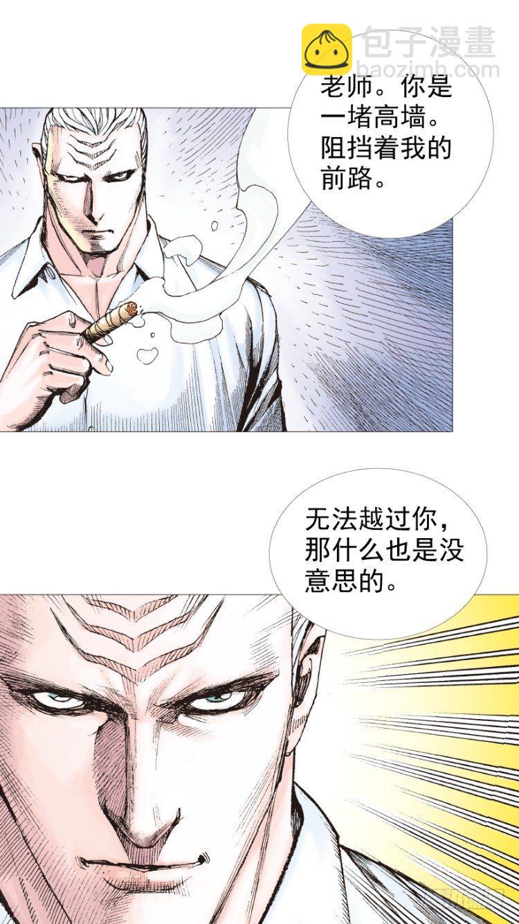 第207话：八百年的功力(1/3)-第207话