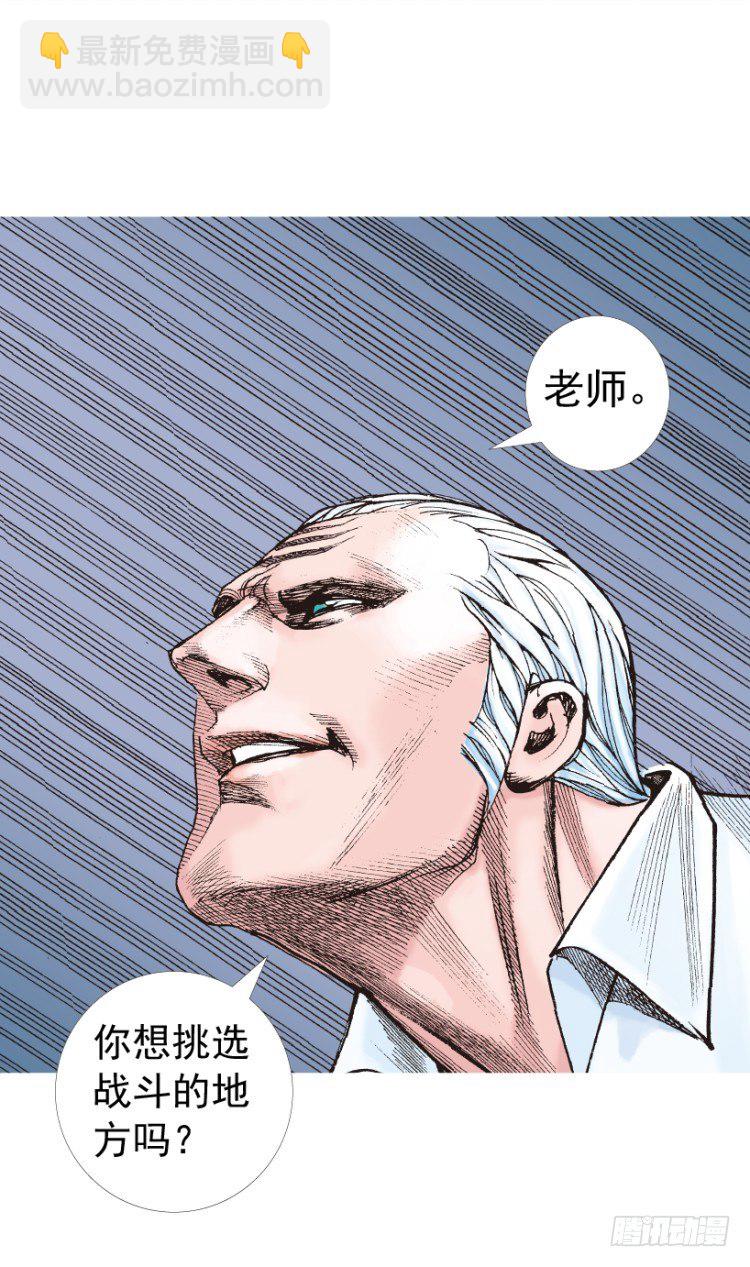 第207话：八百年的功力(1/3)-第207话