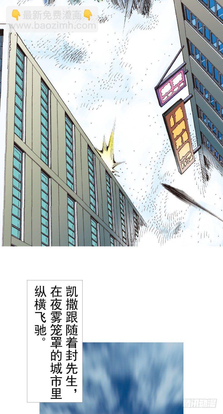 第207话：八百年的功力(1/3)-第207话