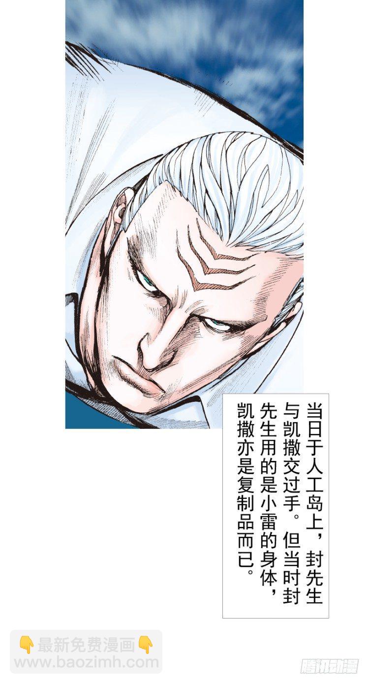 第207话：八百年的功力(1/3)-第207话
