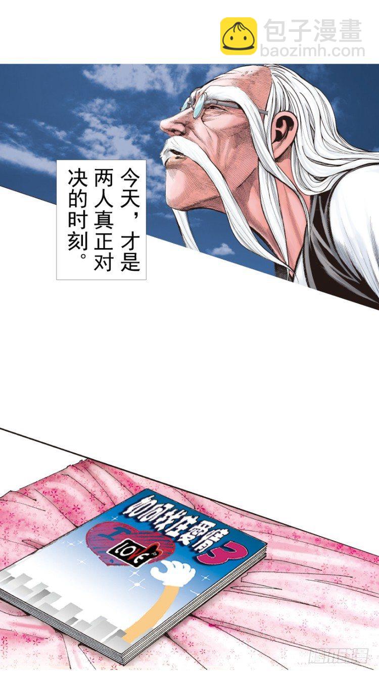第207话：八百年的功力(1/3)-第207话
