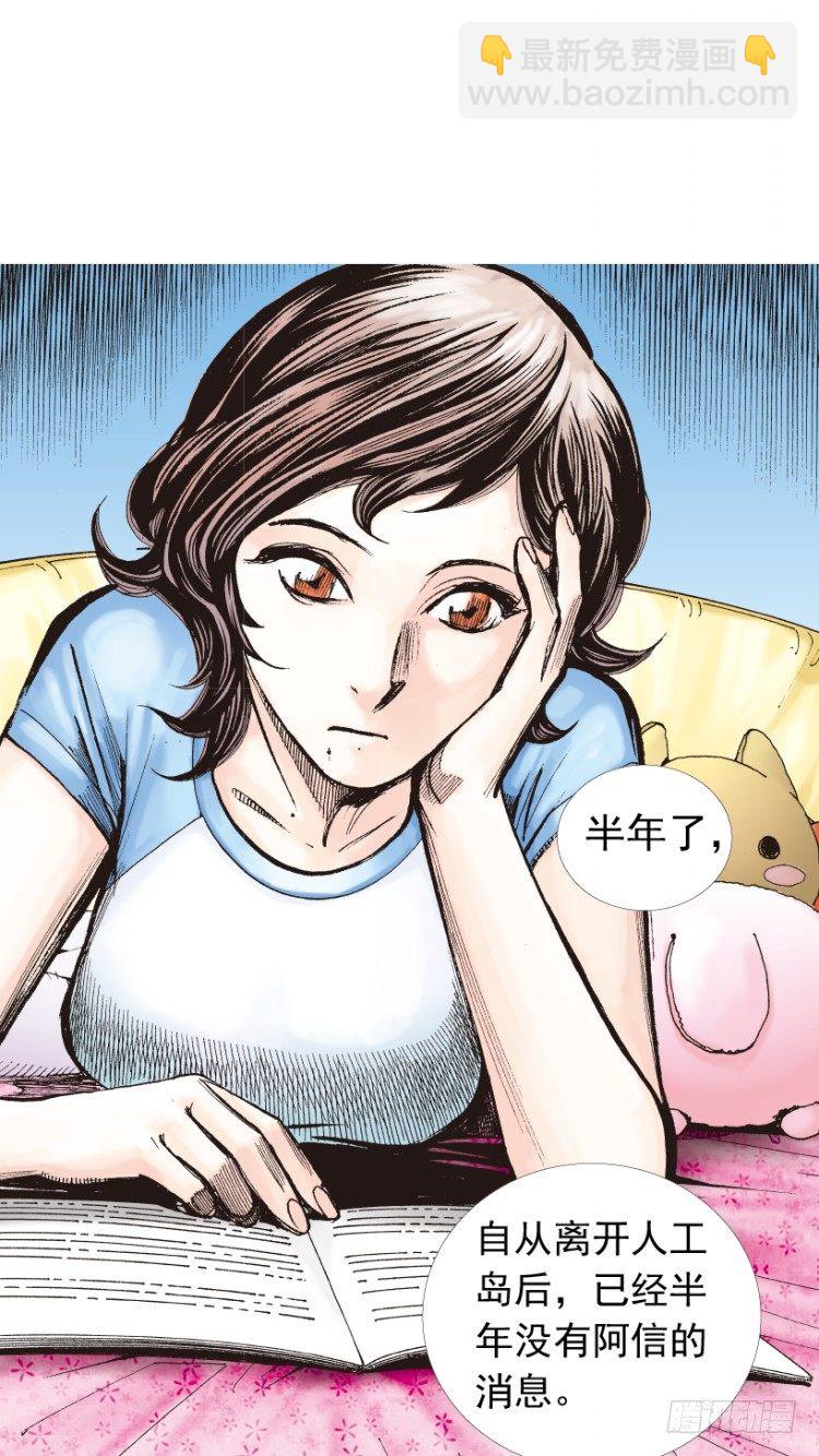 第207话：八百年的功力(1/3)-第207话