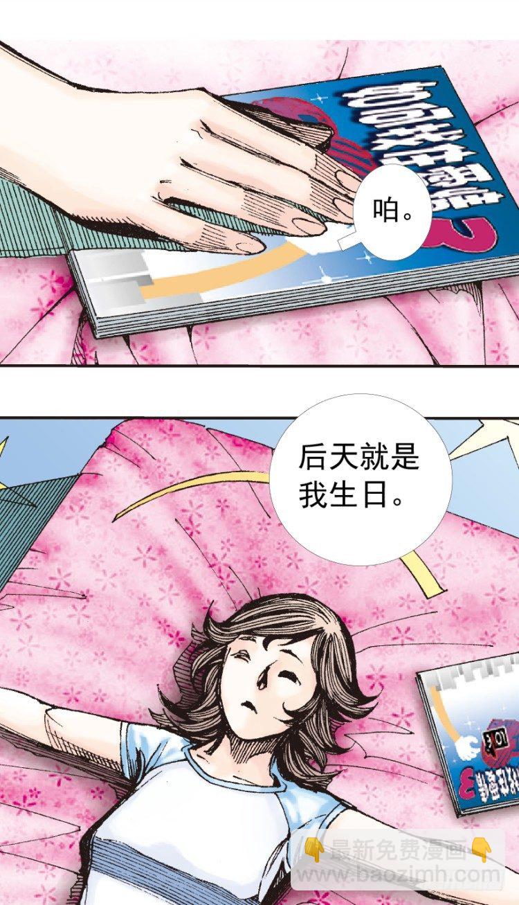 第207话：八百年的功力(1/3)-第207话