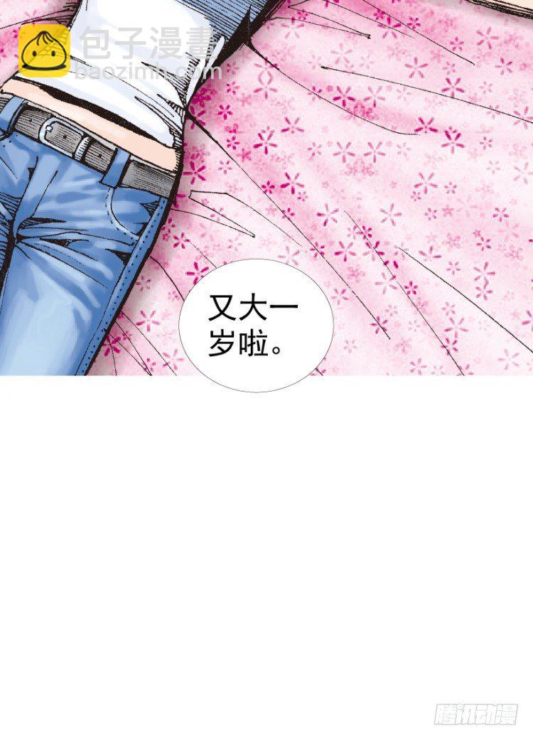 第207话：八百年的功力(1/3)-第207话