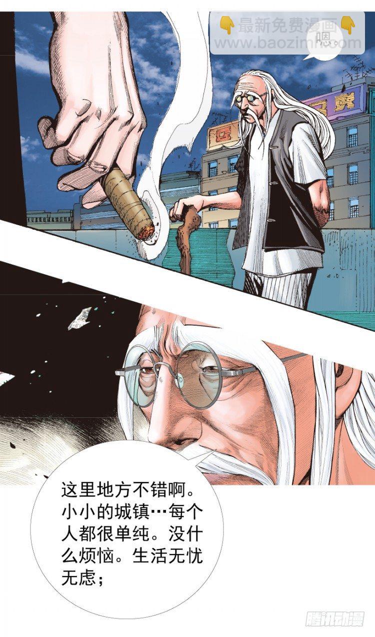 第207话：八百年的功力(1/3)-第207话