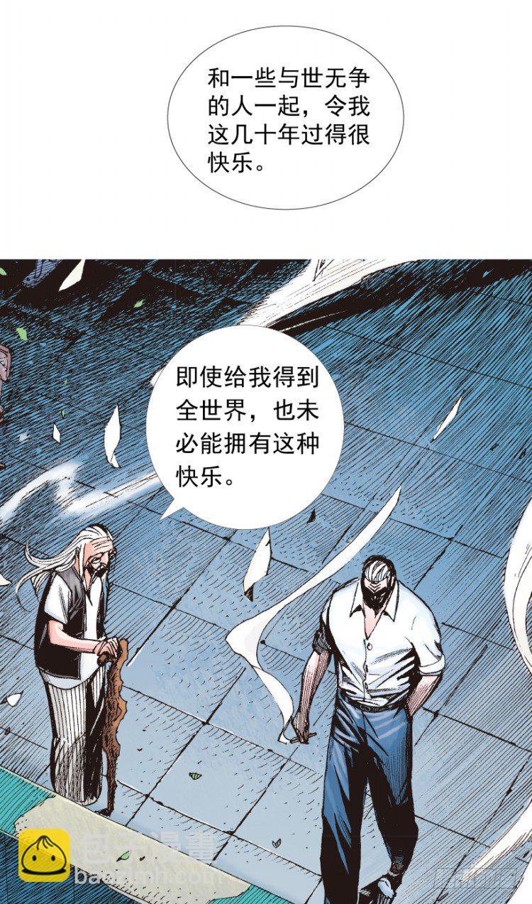 第207话：八百年的功力(1/3)-第207话