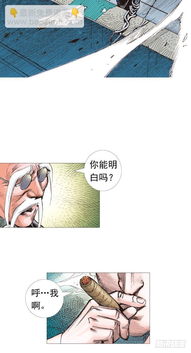 第207话：八百年的功力(1/3)-第207话