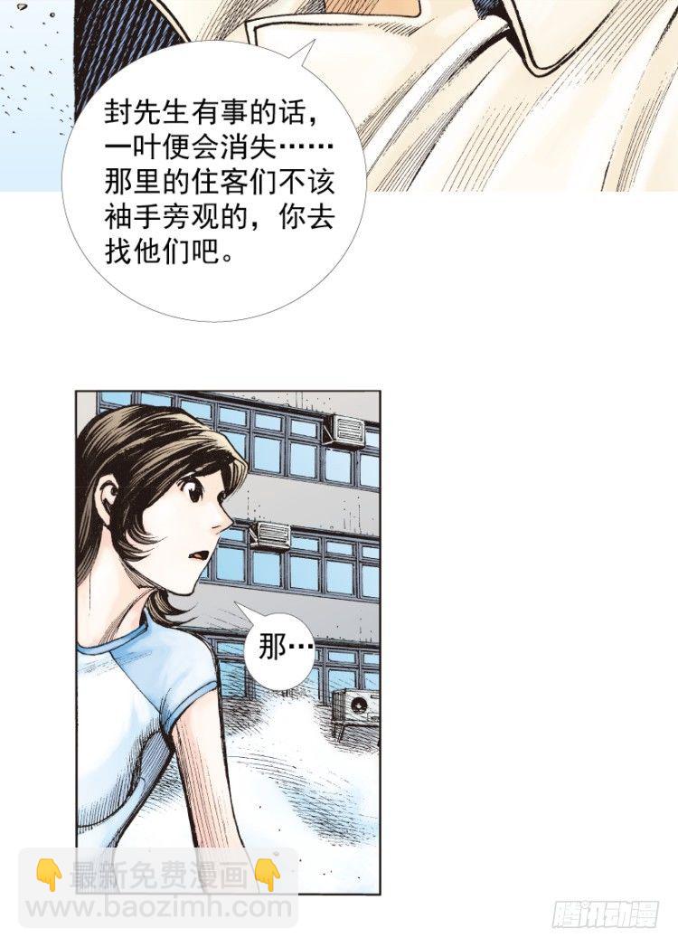 第209话：不死不灭(1/4)-第209话