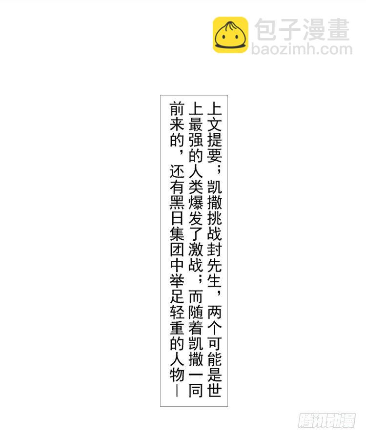 第209话：不死不灭(1/4)-第209话