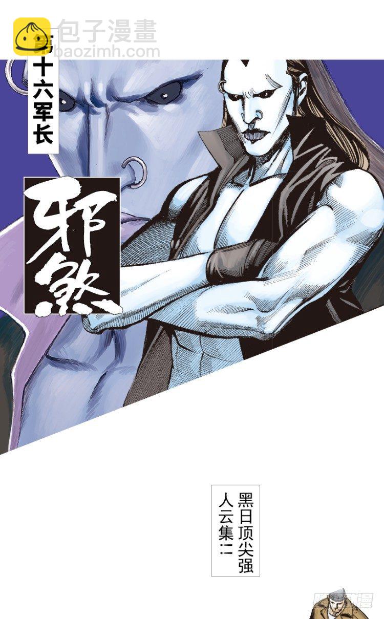 第209话：不死不灭(1/4)-第209话